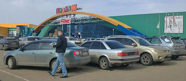 Коллаж, торговый центр в Костроме