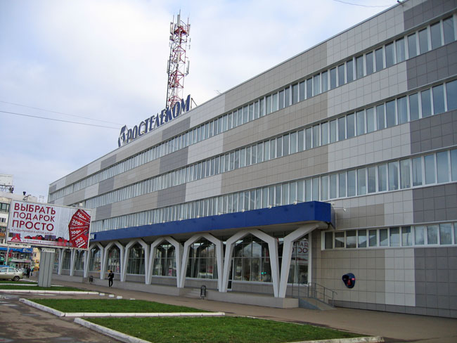 здание Ростелеком в Костроме, Подлипаева 1